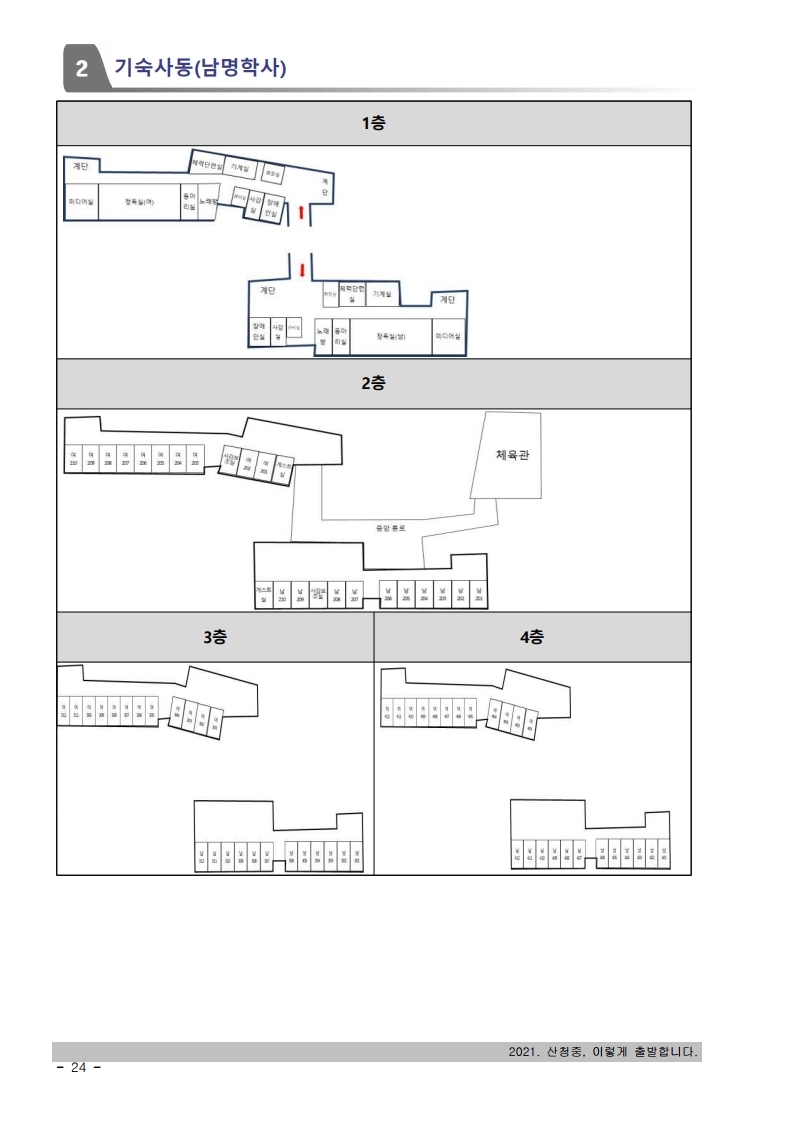 학교배치도.pdf_page_2.jpg