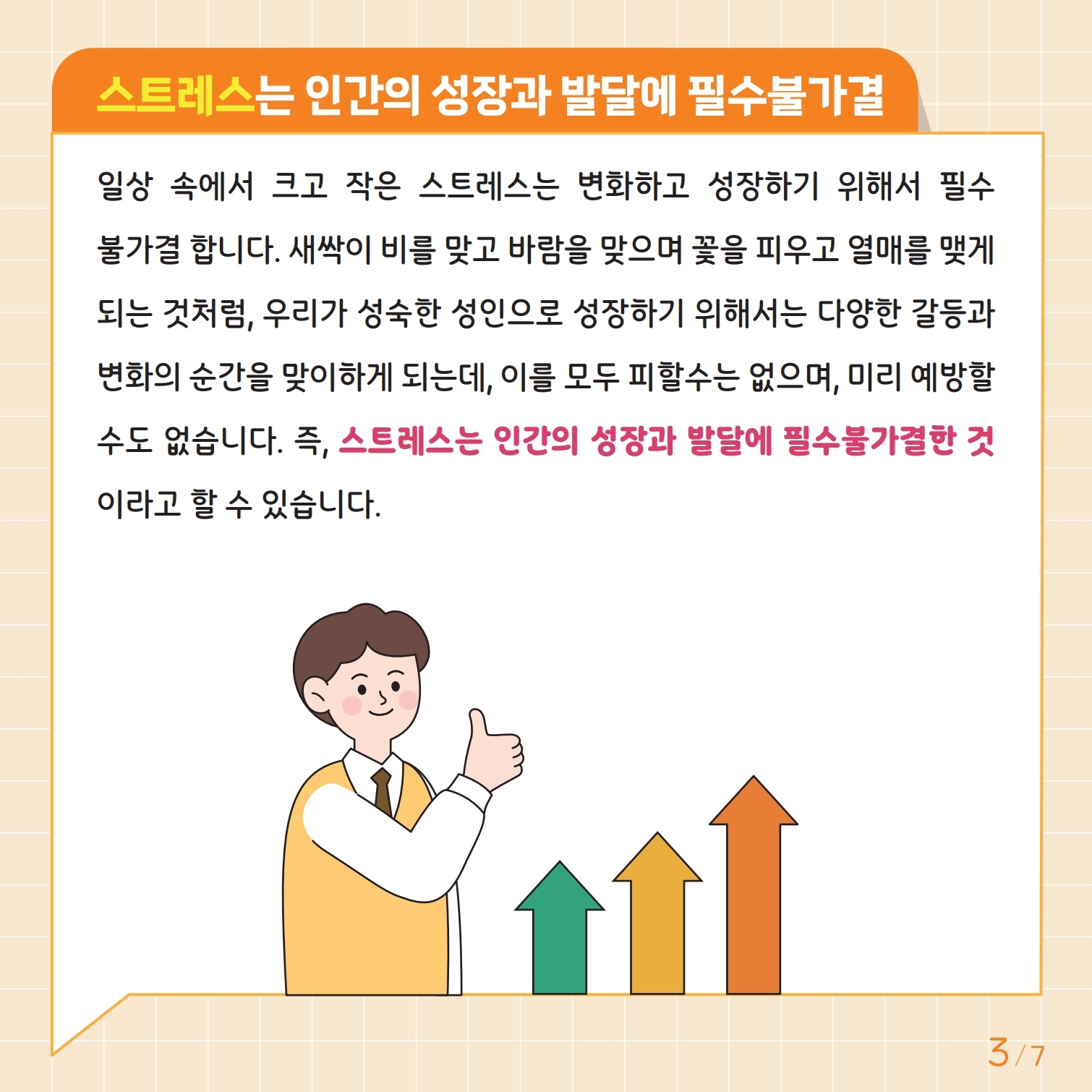 붙임3.+카드뉴스+제2024-2호(중고등학생용).pdf_page_3.jpg